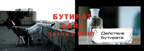 бутират Ростов