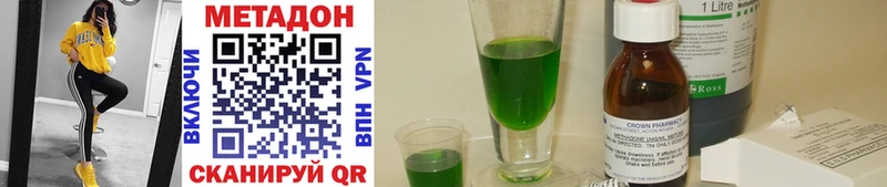 МЕТАДОН methadone  наркота  Воронеж 